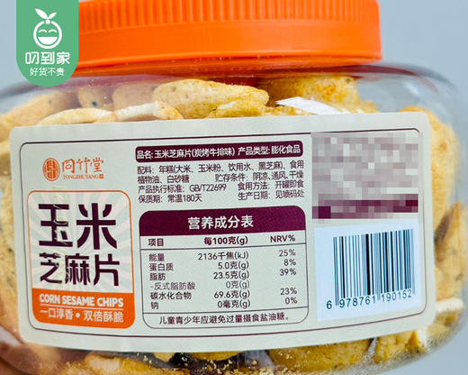 【预售-12月29日配送】同竹堂玉米芝麻片（炭烤牛排味）/1罐（100g）生产日期：10月21日左右 商品图5