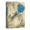 儒学、数术与政治：灾异的政治文化史（第二版） 陈侃理 著 北京大学出版社 北京大学出版社 商品缩略图0