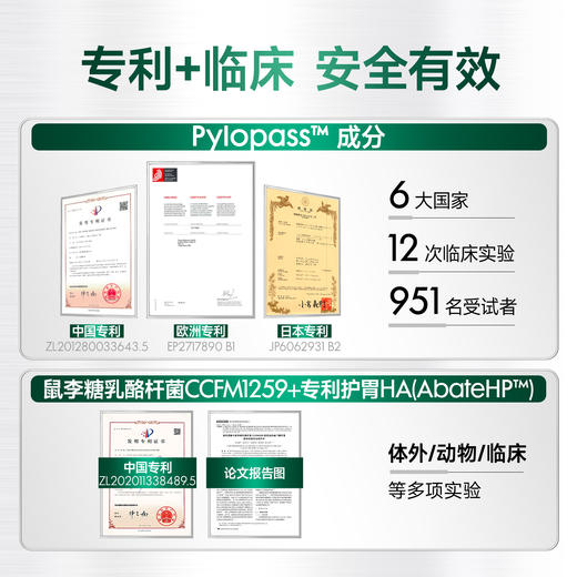 【华熙当康】跨境进口·Bloomage Health胃解幽胶囊 60粒/瓶 商品图3