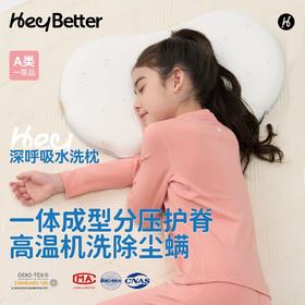（包邮）heybetter儿童枕头-浅海梦澜（浅蓝heybetter儿童枕头-浅海梦澜（浅蓝色）（55cm×34cm×6cm）