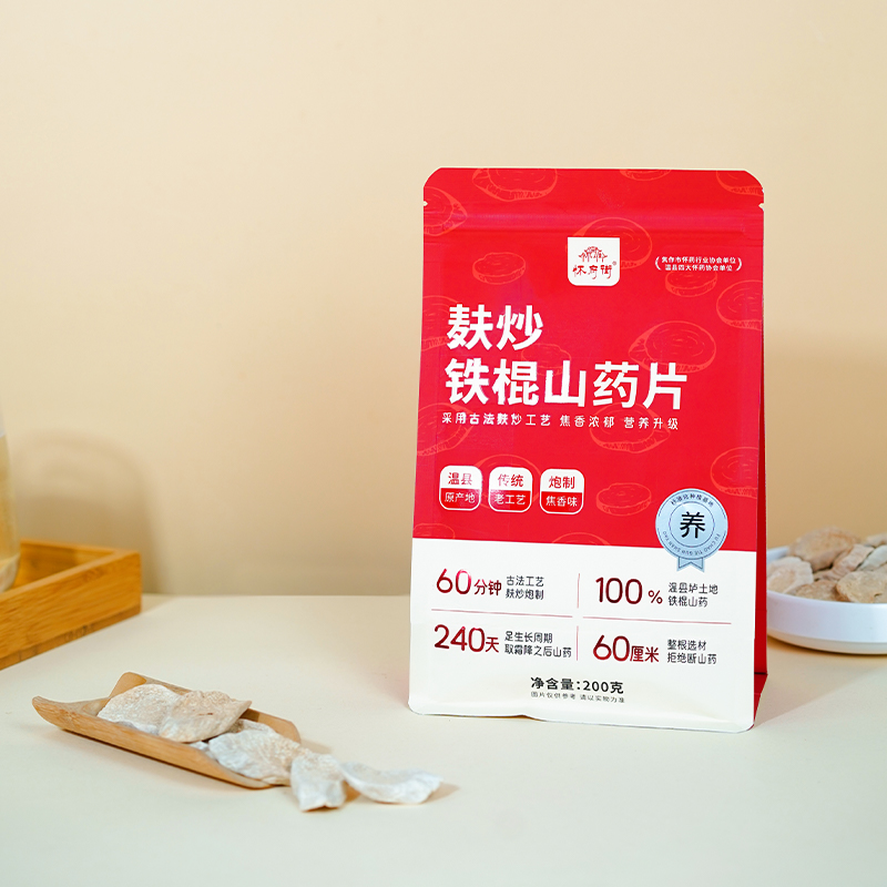 【买2袋赠山药原浆面*1盒、买3袋赠收纳盒*1个】怀府街 麸炒铁棍山药片 200克/袋