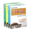 2026精讲精练 初中毕业升学考试历史与社会道德与法治 附配套作业 商品缩略图0