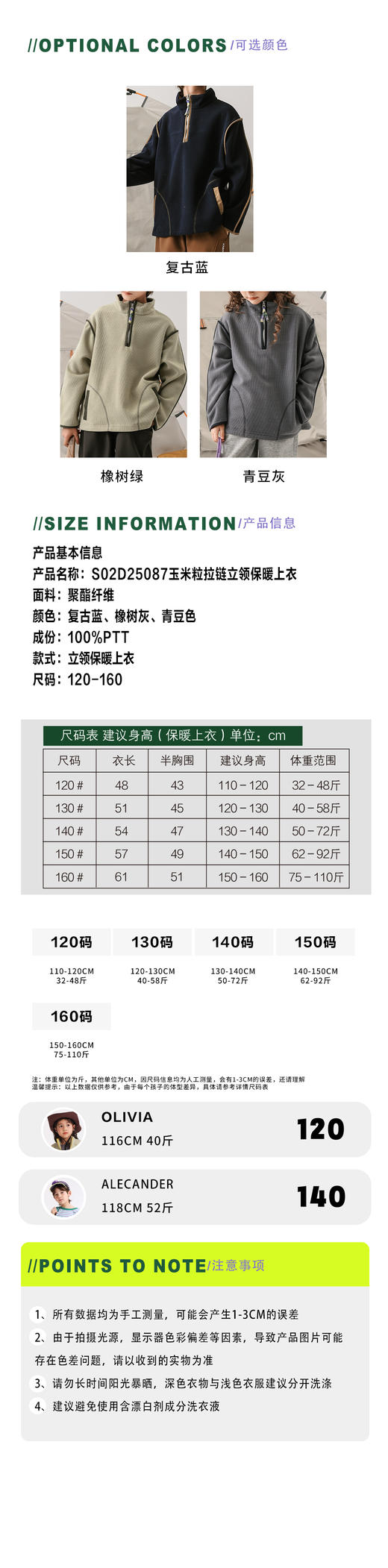 💕【vonbonkids 玉米粒拉链立领保暖上衣S02D25087款】简直是冬日保暖黑科技😎！ 凹凸立体的玉米粒肌理像无数个小气囊~把温度🌡️牢牢锁在衣服里🔥 商品图5