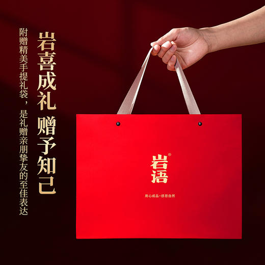 岩语 岩喜大红袍 茶叶礼盒装乌龙茶叶武夷岩茶年货送礼长辈255g 商品图3