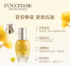 L’OCCITANE欧舒丹赋颜御龄精华液 商品缩略图0