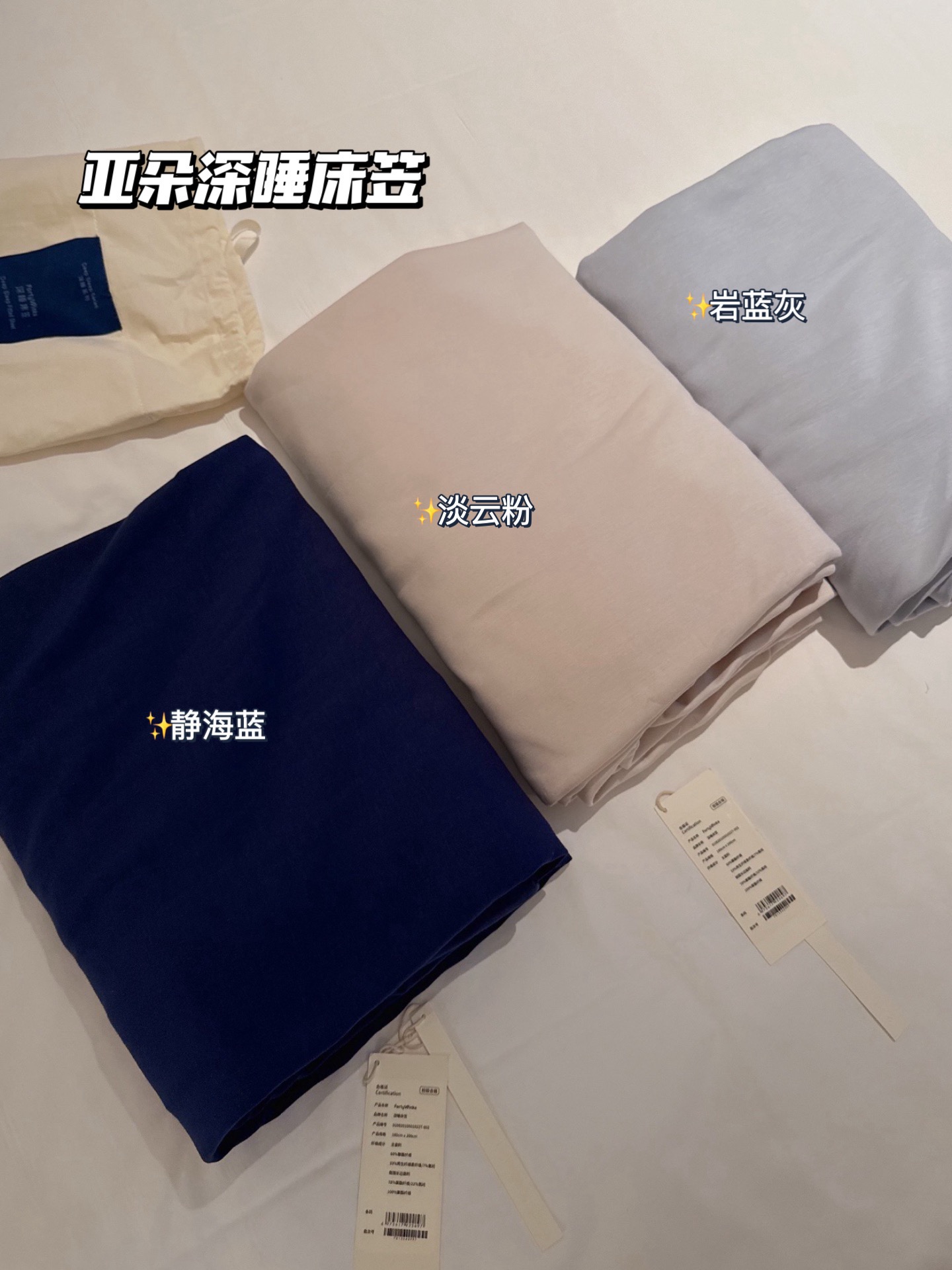 25亚朵新款深睡床笠❗️原厂渠道单 神仙床笠❗️