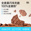 哥本™全麦黑巧华夫脆【详情领优惠券再下单】 商品缩略图0