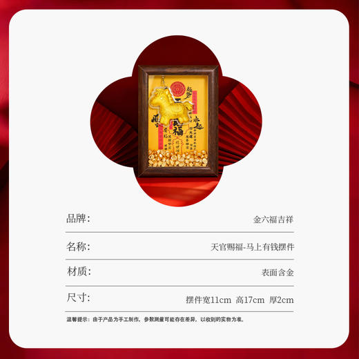金六福吉祥天官赐福摆件 商品图9