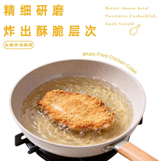 【5天内现做现发】野兽优选｜一酮生酮炸鸡腿排180g/份（短保商品不支持7天无理由退换 商品图3