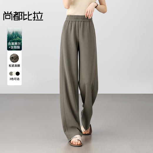 【内购】【含莱赛尔醋酯面料】通勤上班梨型身材松紧高腰显瘦直筒长裤-153KA3914X 商品图0