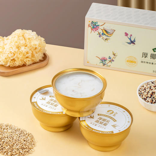 中粮山萃厚椰乳燕窝羹756g（252g*3） 商品图0