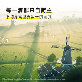 荷高（Globemilk）荷兰原装进口3.7荷兰官方草饲全脂纯牛奶200ml*24早餐整箱送礼 商品图3