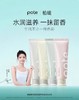 pote柏缇 护手霜 50ml（全新品） 商品缩略图0