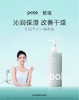 POTE柏缇 高保湿身体乳 300ml（全新品） 商品缩略图1