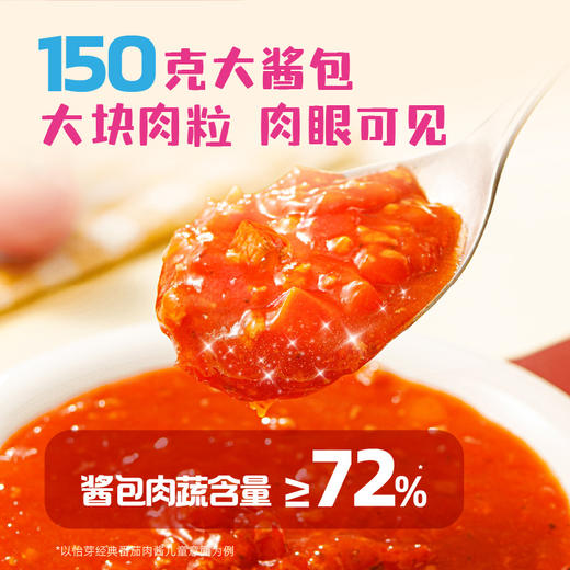 怡芽 奇妙萌可速煮番茄肉酱直意面 242g*3 商品图4
