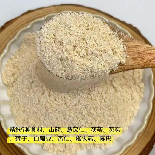 【八珍粉】400年的古方升级，精选九种药食同源的原料，配上独特的麸炒工艺传并研磨成粉，更好吸收，也更好呵护我们的胃 商品图0