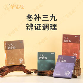  冬天专属补阳气的方子，坚持一个冬天，改善体质少生病