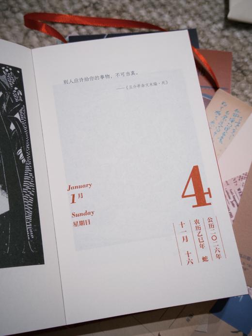 【2026日历】《人间清醒》鲁迅日历2026年 商品图4