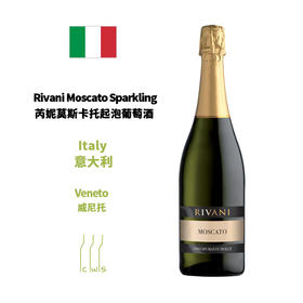 Rivani Moscato Sparkling 芮妮莫斯卡托起泡葡萄酒