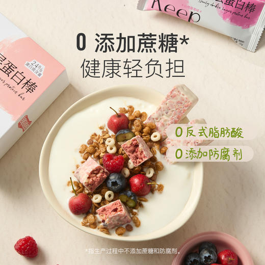【超值3盒装】KEEP 每日双层蛋白棒 羽衣甘蓝酸奶味/山楂莓莓味/开心果黑巧味 5重高蛋白 营养高饱腹 25g*6根/盒 商品图5