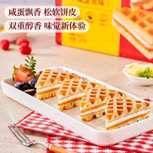 MM 山姆 Member's Mark 三明治华夫饼（咸蛋黄味）1.02kg 商品图1