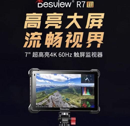 【HDXK】百视悦R7lll新款高亮显示屏 1个 商品图0
