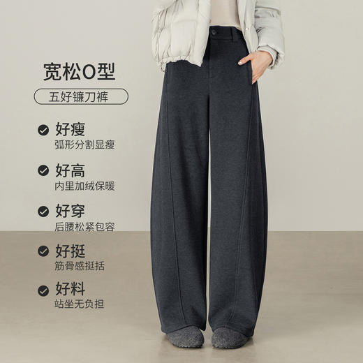 【内购】【五好聚暖裤】简约休闲显瘦加绒保暖针织复合特舒绒长款镰刀裤-154KN3155 商品图1