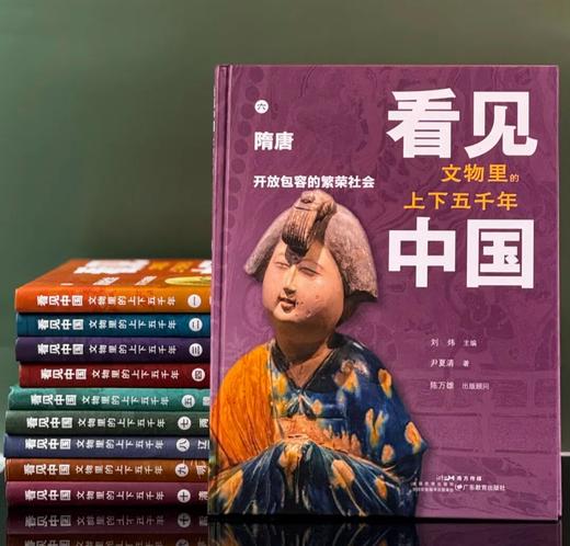 果壳专属特惠价！《看见中国：文物里的上下五千年》共十册 （ 含6大好礼：博物馆奇妙之旅经折装+56张文物卡牌+10张书签+历史年表+PVC文件夹+信） 商品图5