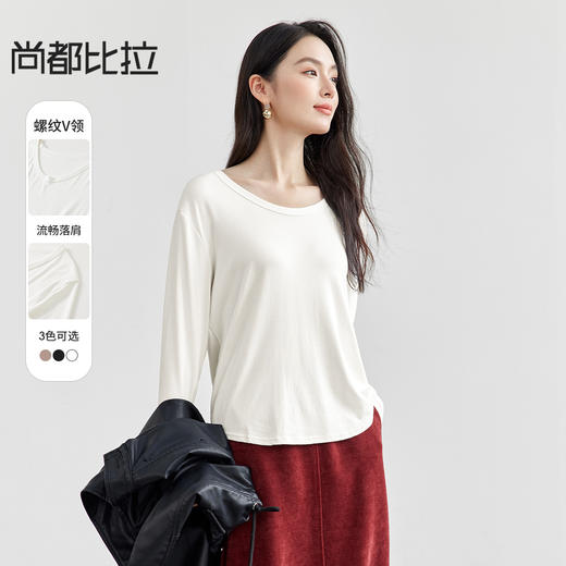 【内购】舒适休闲基础款打底衫气质V领落肩修身超弹长袖T恤-W51T80213X 商品图0