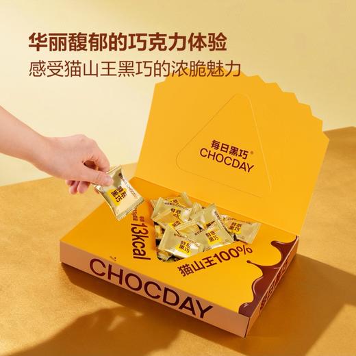 每日黑巧ChocDay 鲜萃黑巧巧克力制品 (猫山王榴莲)165g 商品图2