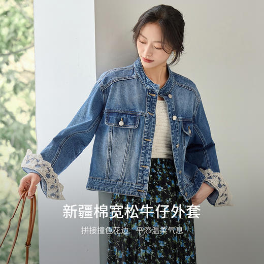 【内购】【拼接花边】活力丹宁都市通勤立领落肩袖宽松显瘦新疆棉牛仔外套-W53WD3695X 商品图1