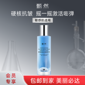 sy 甄然蓝铜肽嘭弹小露珠精华水120ml*1瓶