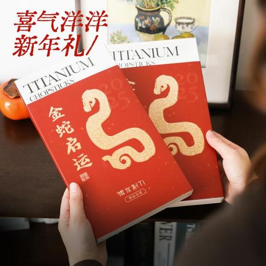 【72h发货】能用很久的博友制钛微晶钛筷子，守护家人健康的禁卫军，安心不长菌，好用耐热，油污一冲即净 商品图2