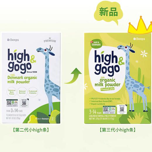 丹麦High&gogo丹普斯儿童调制乳粉Ⅱ 255g 商品图1