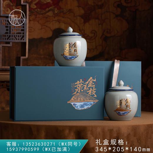 金枝玉叶【双瓷罐 兰色】35元一套/10套一箱 商品图0