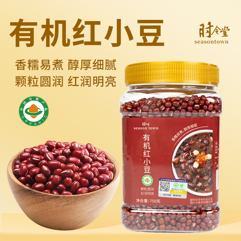 时令堂有机红小豆750g家庭装