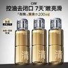 C咖酸酶滑滑水控油爽肤水 护肤套装提亮油皮去闭口精华湿敷水 商品缩略图0
