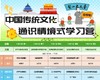 2026年2月传统文化通识冬令营（5天） 商品缩略图0