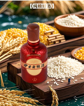 【久】38°伊力老陈酒（五星）500ml/瓶