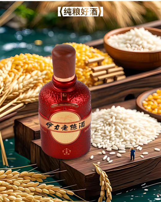 【久】38°伊力老陈酒（五星）500ml/瓶 商品图0