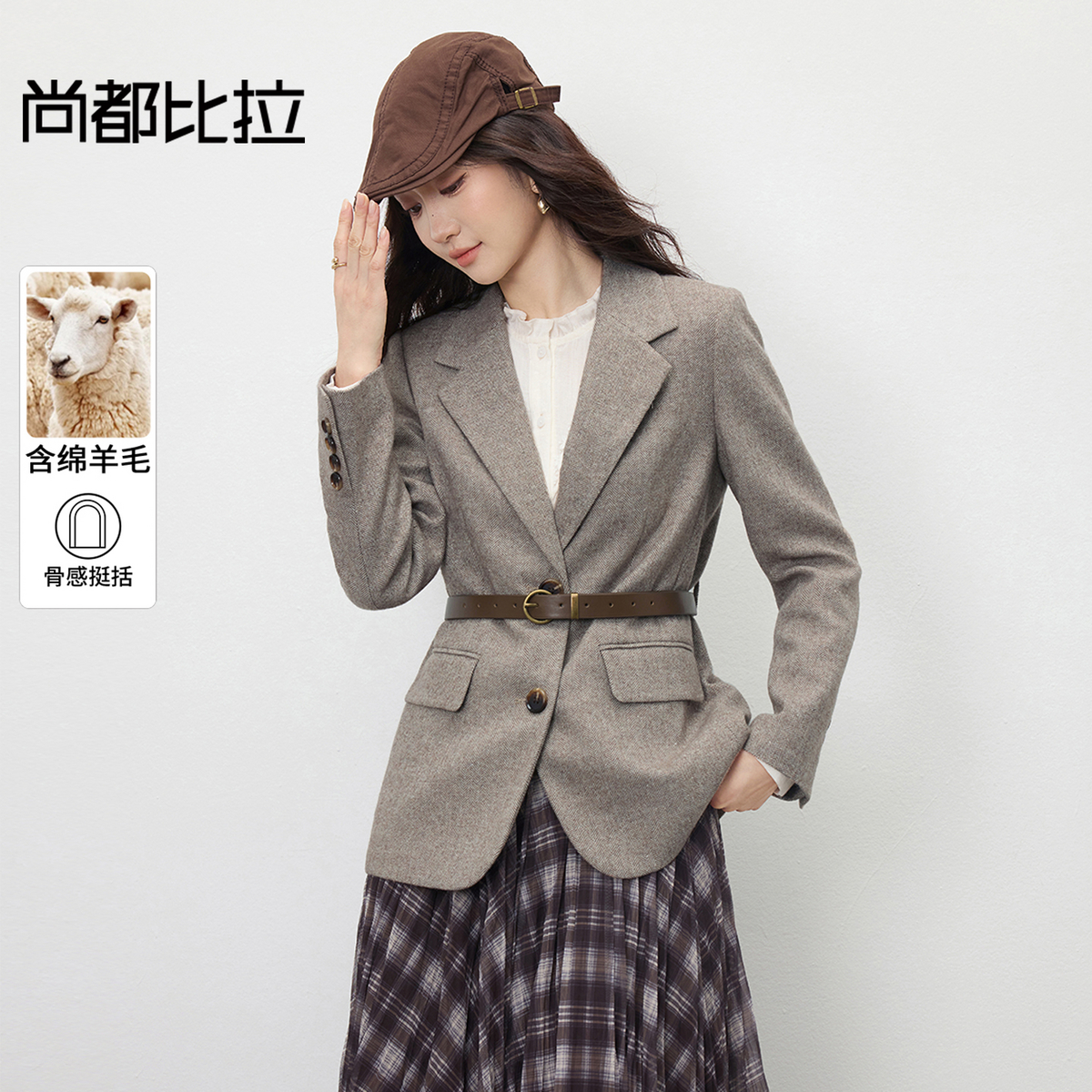 【内购】【含绵羊毛】通勤立裁平驳领两粒扣可拆卸腰带人字纹呢子商务西装-154XA3830