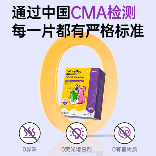 净狮防串染吸色片50片/盒---1盒2盒3盒 商品图3