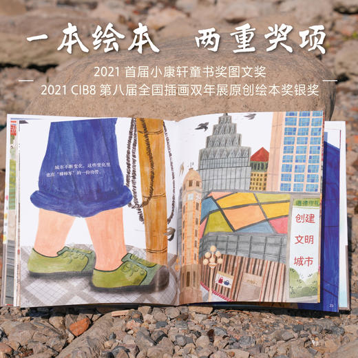 K原创大奖精装绘本 爸爸的秘密 培养孩子责任感 商品图1