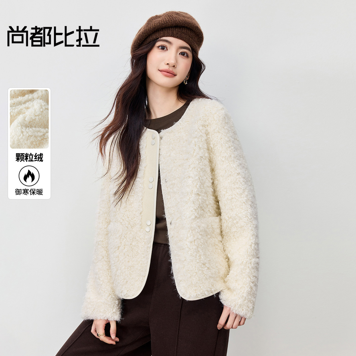 【内购】【保暖不臃肿】优雅通勤圆领肌理感门襟双按扣皮绒颗粒绒外套-W54PD4242