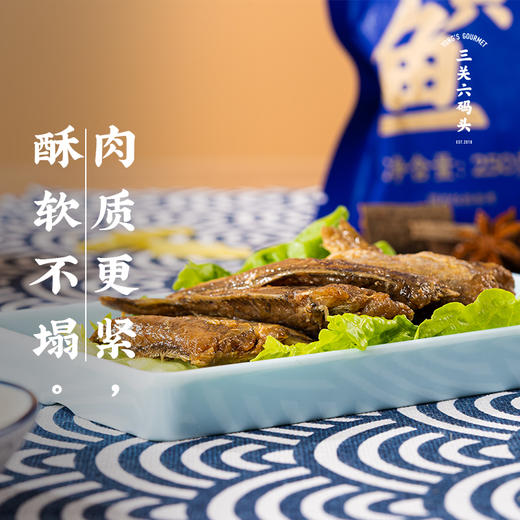【绮】三关六码头香酥小黄鱼250g*3 商品图4