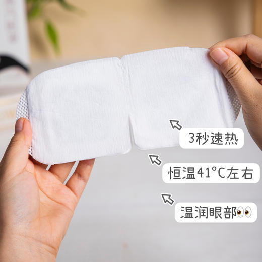 热卖！眼部热敷SPA！瑶辰 菊花决明子密蒙花草本蒸汽眼罩 7片/盒 商品图10