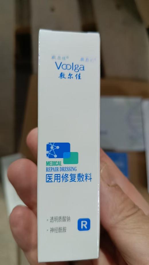 敷尔佳械字号水20ml+乳10g+霜5g 商品图3
