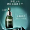 【限定福利】LAMER/海蓝之谜浓缩精华露 50ml*2（下单后72h发货） 商品缩略图2
