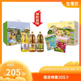 【特惠205.9】中粮初萃每日低糖快熟粥米礼盒1.6kg+小榨王食用油礼盒1.8L*3【保质期至2026-05-14】-专享价