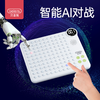 贝恩施五子棋智能棋盘多功能AI电子多合一儿童早教启智玩具 商品缩略图2